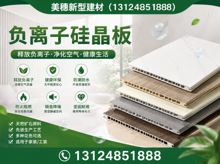 丰县吊顶建材展示图