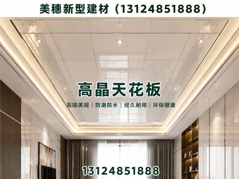 丰县负离子硅晶板展示图